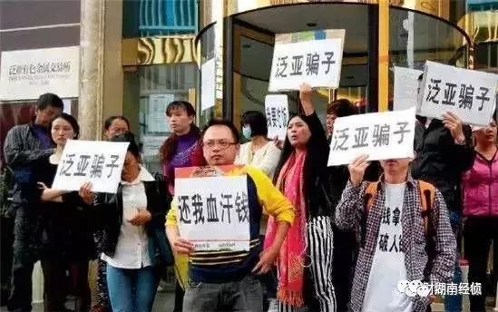 【各大传销骗局揭秘】扩散！这些都是传销（附名单），沾上就血本无归！(图3)