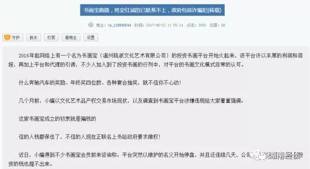 【各大传销骗局揭秘】扩散！这些都是传销（附名单），沾上就血本无归！(图5)