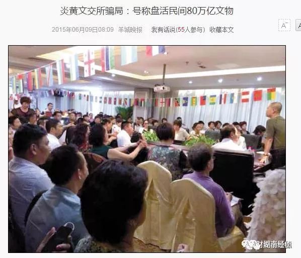 【各大传销骗局揭秘】扩散！这些都是传销（附名单），沾上就血本无归！(图7)