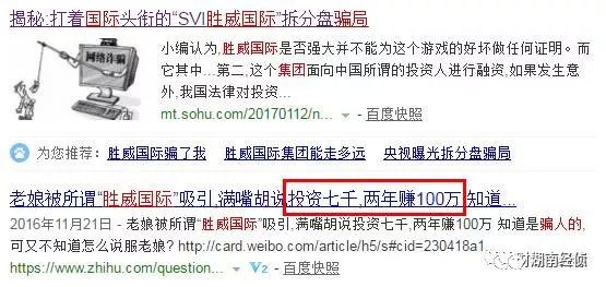 【各大传销骗局揭秘】扩散！这些都是传销（附名单），沾上就血本无归！(图9)