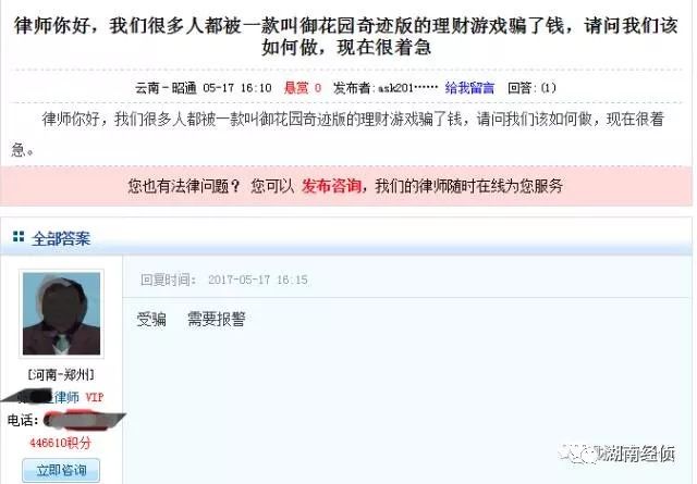 【各大传销骗局揭秘】扩散！这些都是传销（附名单），沾上就血本无归！(图12)