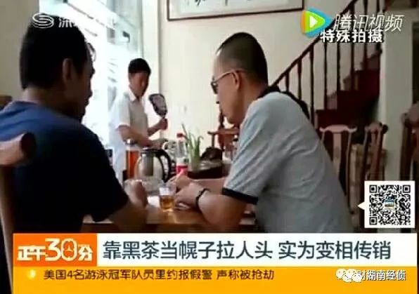 【各大传销骗局揭秘】扩散！这些都是传销（附名单），沾上就血本无归！(图15)
