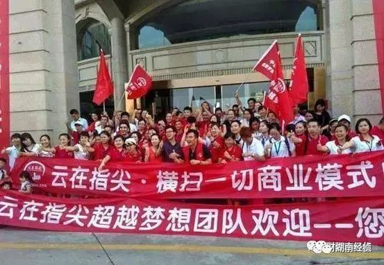 【各大传销骗局揭秘】扩散！这些都是传销（附名单），沾上就血本无归！(图14)