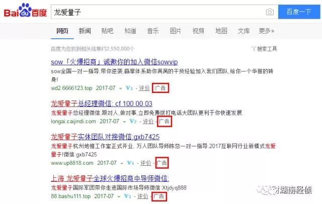 【各大传销骗局揭秘】扩散！这些都是传销（附名单），沾上就血本无归！(图17)