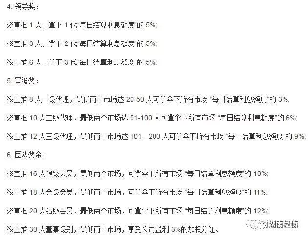 【各大传销骗局揭秘】扩散！这些都是传销（附名单），沾上就血本无归！(图18)