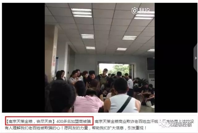 【各大传销骗局揭秘】扩散！这些都是传销（附名单），沾上就血本无归！(图16)