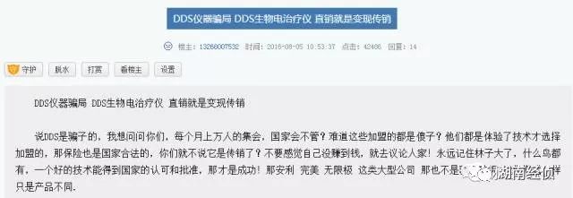 【各大传销骗局揭秘】扩散！这些都是传销（附名单），沾上就血本无归！(图19)