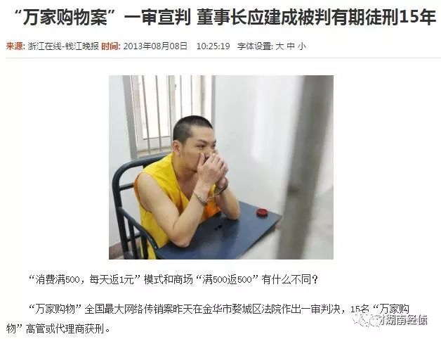 【各大传销骗局揭秘】扩散！这些都是传销（附名单），沾上就血本无归！(图22)