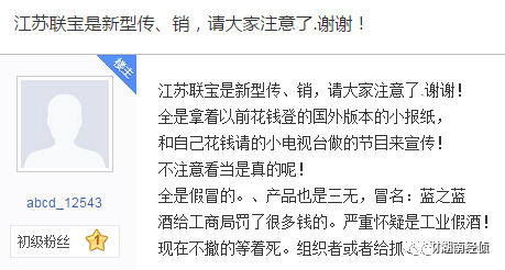 【各大传销骗局揭秘】扩散！这些都是传销（附名单），沾上就血本无归！(图27)