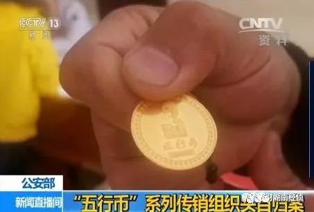 【各大传销骗局揭秘】扩散！这些都是传销（附名单），沾上就血本无归！(图28)