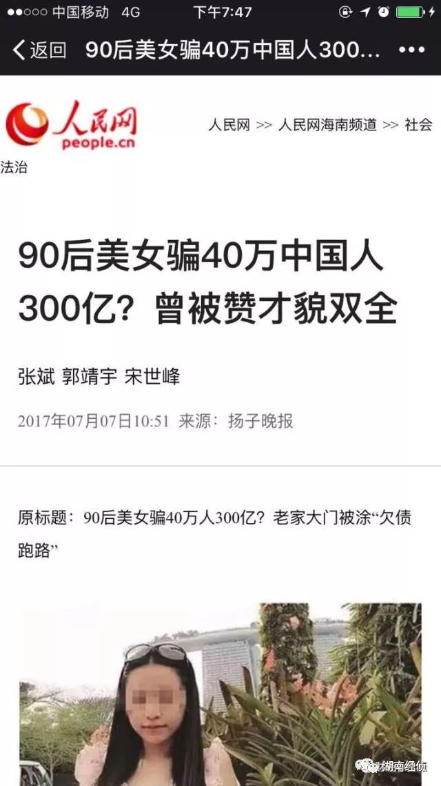 【各大传销骗局揭秘】扩散！这些都是传销（附名单），沾上就血本无归！(图29)