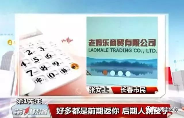 【各大传销骗局揭秘】扩散！这些都是传销（附名单），沾上就血本无归！(图30)