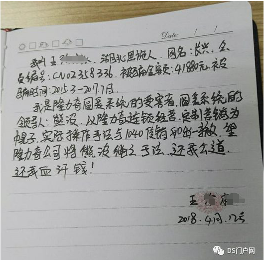 【传销分子岂能混入直销行业 隆力奇圆爱系统涉嫌吸纳1040传销人员】(图3)