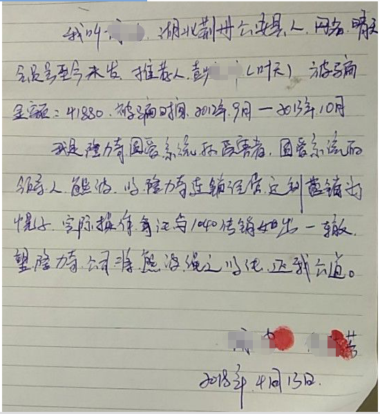 【传销分子岂能混入直销行业 隆力奇圆爱系统涉嫌吸纳1040传销人员】(图5)
