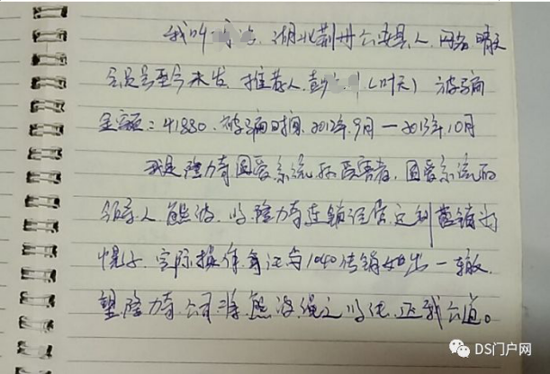 【传销分子岂能混入直销行业 隆力奇圆爱系统涉嫌吸纳1040传销人员】(图16)