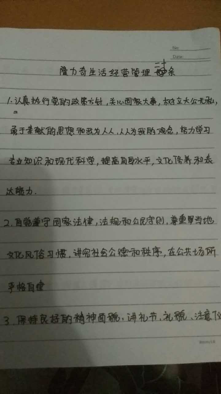 【传销分子岂能混入直销行业 隆力奇圆爱系统涉嫌吸纳1040传销人员】(图23)