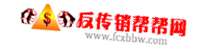 【传销分子岂能混入直销行业 隆力奇圆爱系统涉嫌吸纳1040传销人员】(图26)