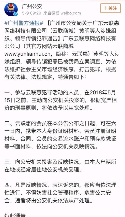 而后，网上流传出视频，数百特警包围云联惠总部大楼，带走大量工作人员。