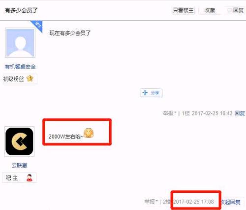 特大传销轰然倒塌！董事长被抓,百万人发财梦泡汤,曾扬言零成本购物
