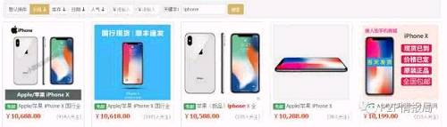 而在京东上iPhone X标价不到9000元，256G也就9000元多。
