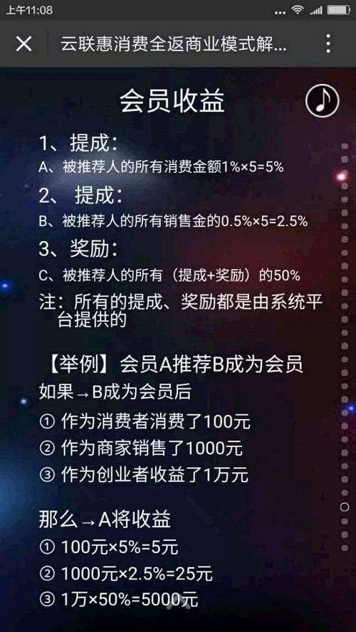 此外，云联惠持有消费者和商家的“未提现沉淀资金”，很可能涉嫌“非法集资”。