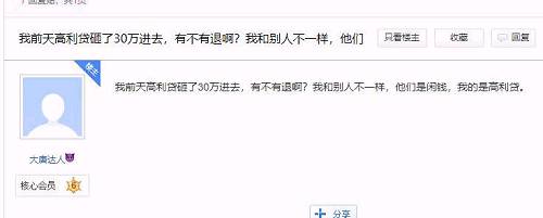 3、还有执迷不悟以为公安局消息是假的。