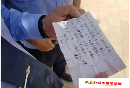 【一张不起眼的小纸条,却牵出了两个“蜗居”在云南省楚雄市的传销组织】一纸条牵出两传销窝 14名被骗到云南“找工作”的年轻人获救(图1) _副本.jpg