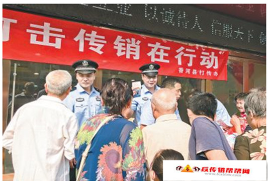 【“2018年传销集中整治行动”共捣毁窝点545处,教育遣返传销人员2332人。】廊坊警方雷霆出击打击传销不手软(图3) 3_副本.jpg