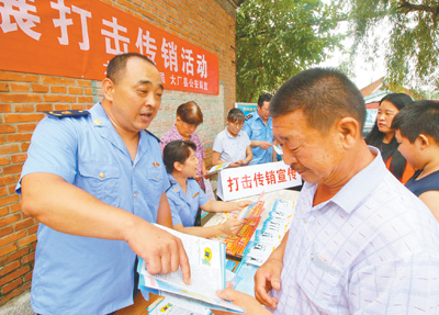 【打击传销宣传 提高防骗能力】打击传销宣传 提高防骗能力(图1)