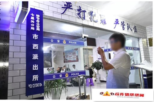 【七星关公安分局成功捣毁一传销窝点，解救被骗入传销窝点人员12名】男子在七星关被骗入传销，人民币上写求救信(图6)