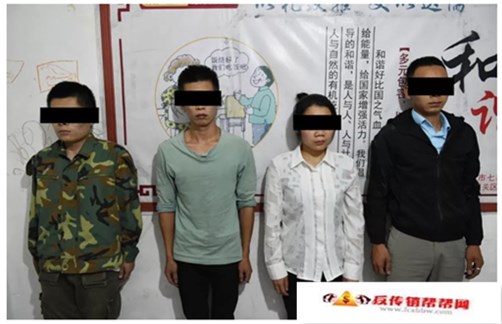 【七星关公安分局成功捣毁一传销窝点，解救被骗入传销窝点人员12名】男子在七星关被骗入传销，人民币上写求救信(图7)