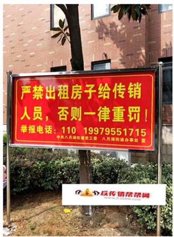 【南昌县市场和质量监督管理局人员正在清查传销窝点】南昌一小区查出36个传销窝点 下面几点教你甄别传销陷阱(图2)