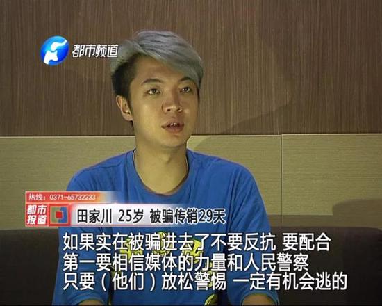 【传销的套路 大家一定要注意，河南三位90后痛诉传销被骗经历】女化妆师被解救 河南三位90后痛诉传销被骗经历(图14)