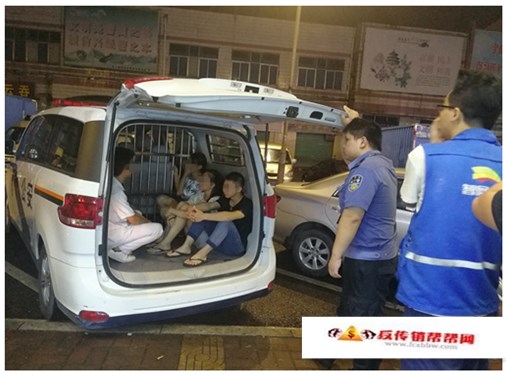 【“人人远离传销，家家拒绝传销，主动举报传销”】一日捣毁两个传销窝点 全靠他们给力(图7)