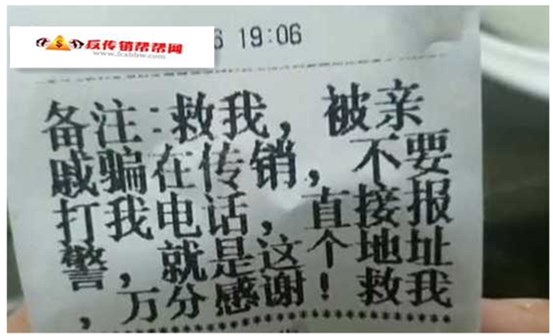 【外卖小哥看到特殊备注 立刻报警救下3名传销人员】外卖小哥看到特殊备注 立刻报警救下3名传销人员(图3)
