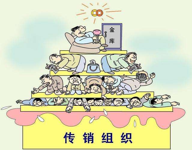 广西传销