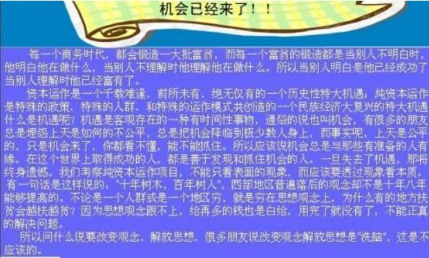 北海资本运作