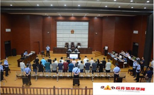 【传销体系的涉案资金约为433万元，扣押高级轿车10辆，查封房产15套】广西北海开审传销系列案 28名传销人员受审(图1)