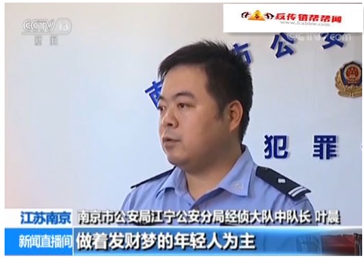 【交69800元可成千万富翁？江苏警方破获特大传销案 涉案金额上亿元】交69800元可成千万富翁？江苏警方破获特大传销案 涉案金额上亿元(图3)