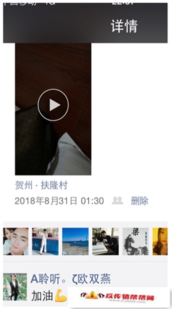 广西反传销救助站反传销帮帮网李老师贺州劝醒贵阳自愿连锁经营业传销受害者阿静(图1)