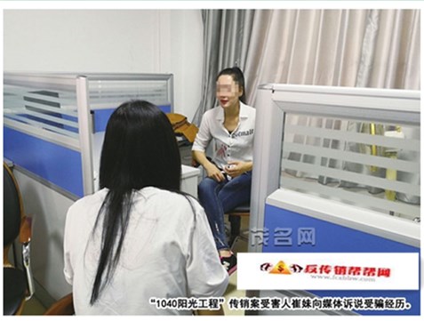 【逾百人揭发“老总”罪行，“攻心计”不断上演，精心布局一环扣一环】茂名警方高擎利剑刺穿传销骗局(图2)