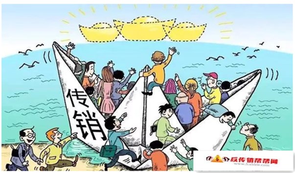 【捣毁传销窝点185个 涉案金额9000余万元】捣毁传销窝点185个 涉案金额9000余万元(图1)
