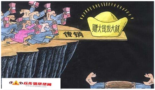 【远离传销，抵制传销】传销到底多害人？一名被洗脑男子连自己的亲妹妹都不放过！(图2)