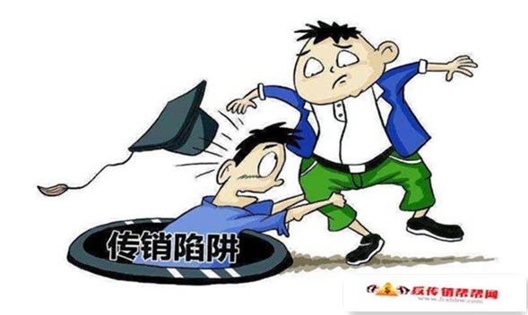【远离传销，抵制传销】传销到底多害人？一名被洗脑男子连自己的亲妹妹都不放过！(图4)