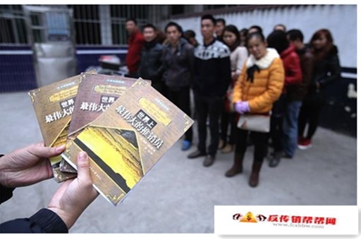 【1040传销人员，利用新人投其所好，把一本书N篇】1040传销人员，利用新人投其所好，把一本书N篇(图1)