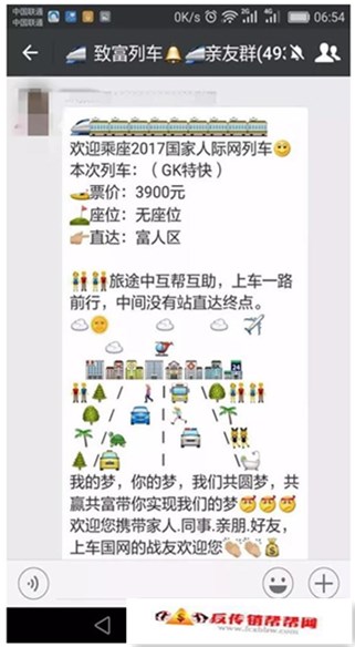 【涉案6亿元的传销团伙浮出水面】这个看上去不显眼的下岗女工 家中藏1.9亿元现金(图1)