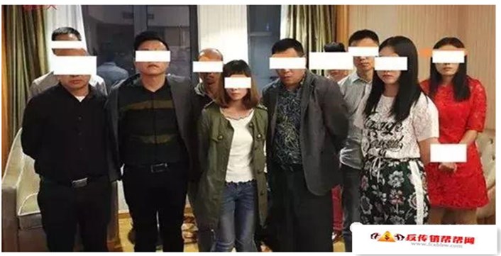 【传销头目开碰头会被一锅端】秋风行动 剑指传销!父女操纵的20个传销团伙被端 依法抓获310余人(图2) 【传销头目开碰头会被一锅端】秋风行动 剑指传销!父女操纵的20个传销团伙被端 依法抓获310余人(图2)