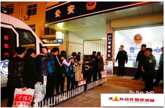 【陕西警方集中清查传销窝点 抓获参与传销人员1710人】陕西警方集中清查传销窝点 抓获参与传销人员1710人(图2)