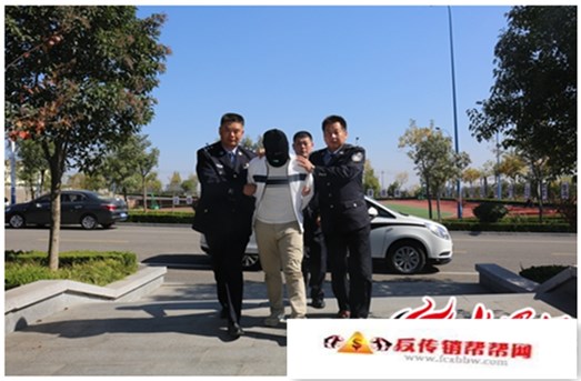 【吸收会员非法传销涉案9000余万 莒南警方跨国追逃犯罪嫌疑人】吸收会员非法传销涉案9000余万 莒南警方跨国追逃犯罪嫌疑人(图1) 【吸收会员非法传销涉案9000余万 莒南警方跨国追逃犯罪嫌疑人】吸收会员非法传销涉案9000余万 莒南警方跨国追逃犯罪嫌疑人(图1)