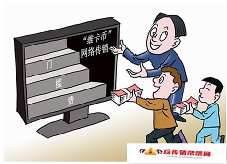 《农村常见的六种传销，抓紧了解、互相转告、小心防范！》农村常见的六种传销，抓紧了解、互相转告、小心防范！(图4)